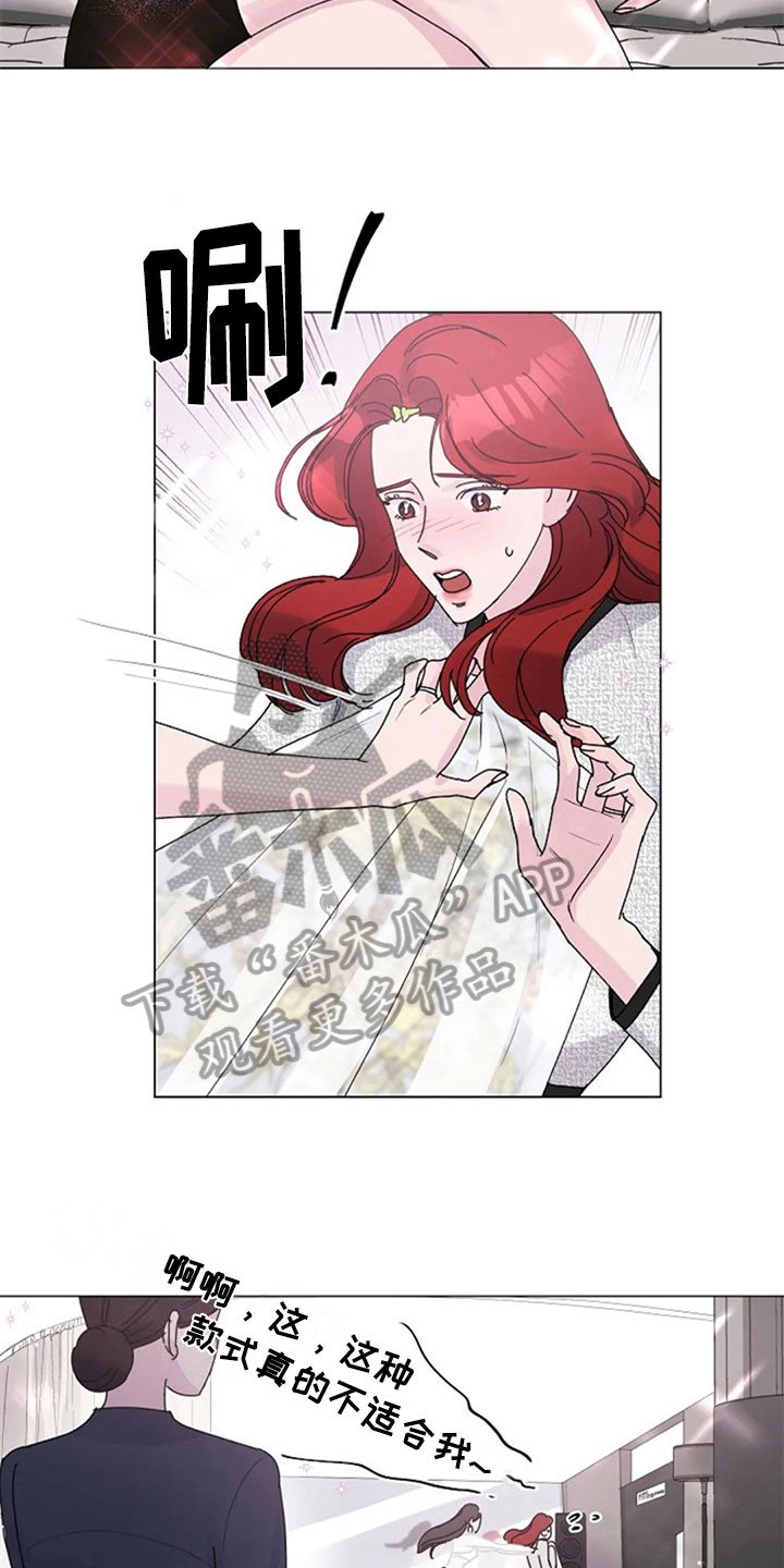 第23章：试装