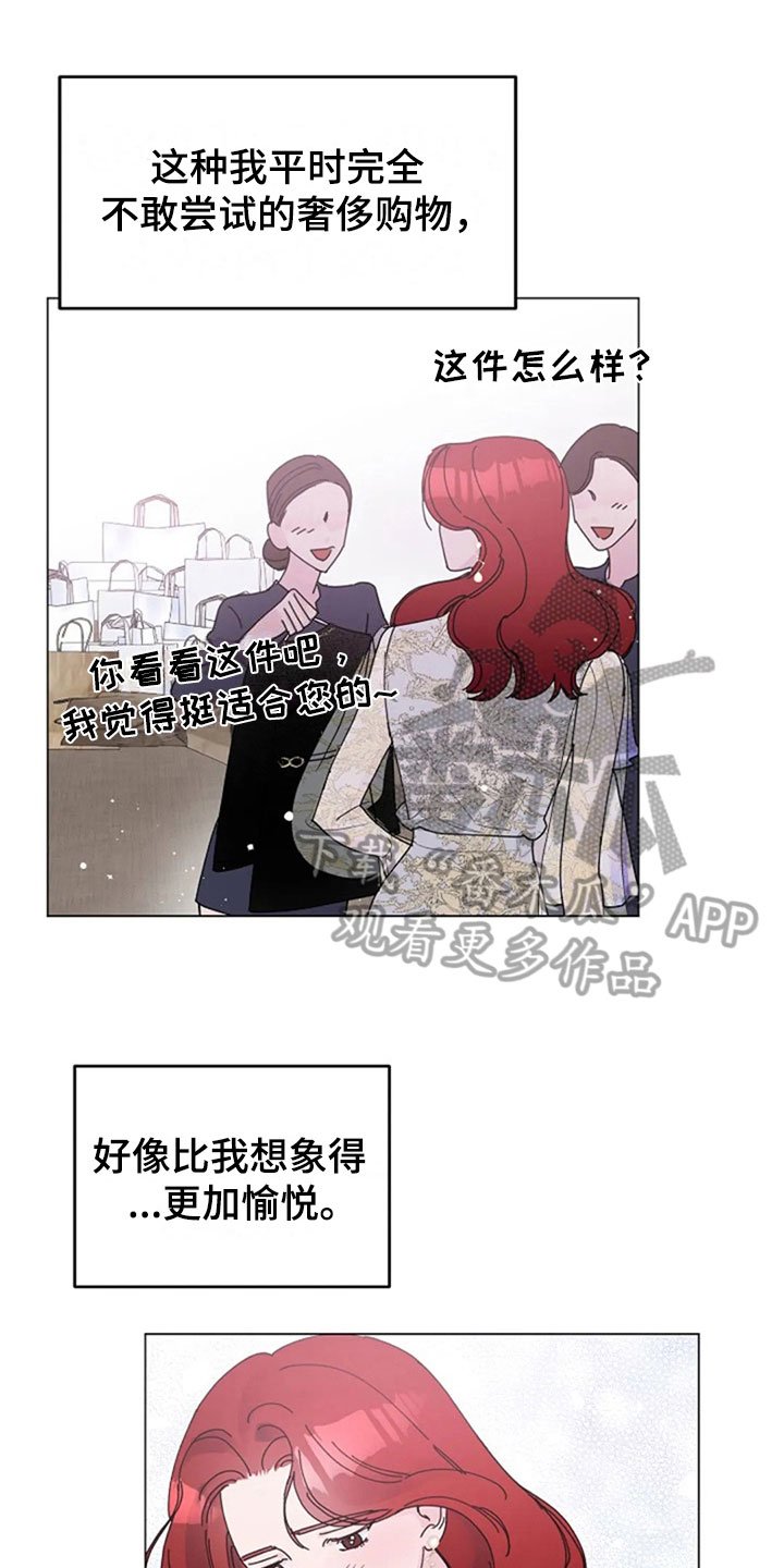 第24章：拒绝