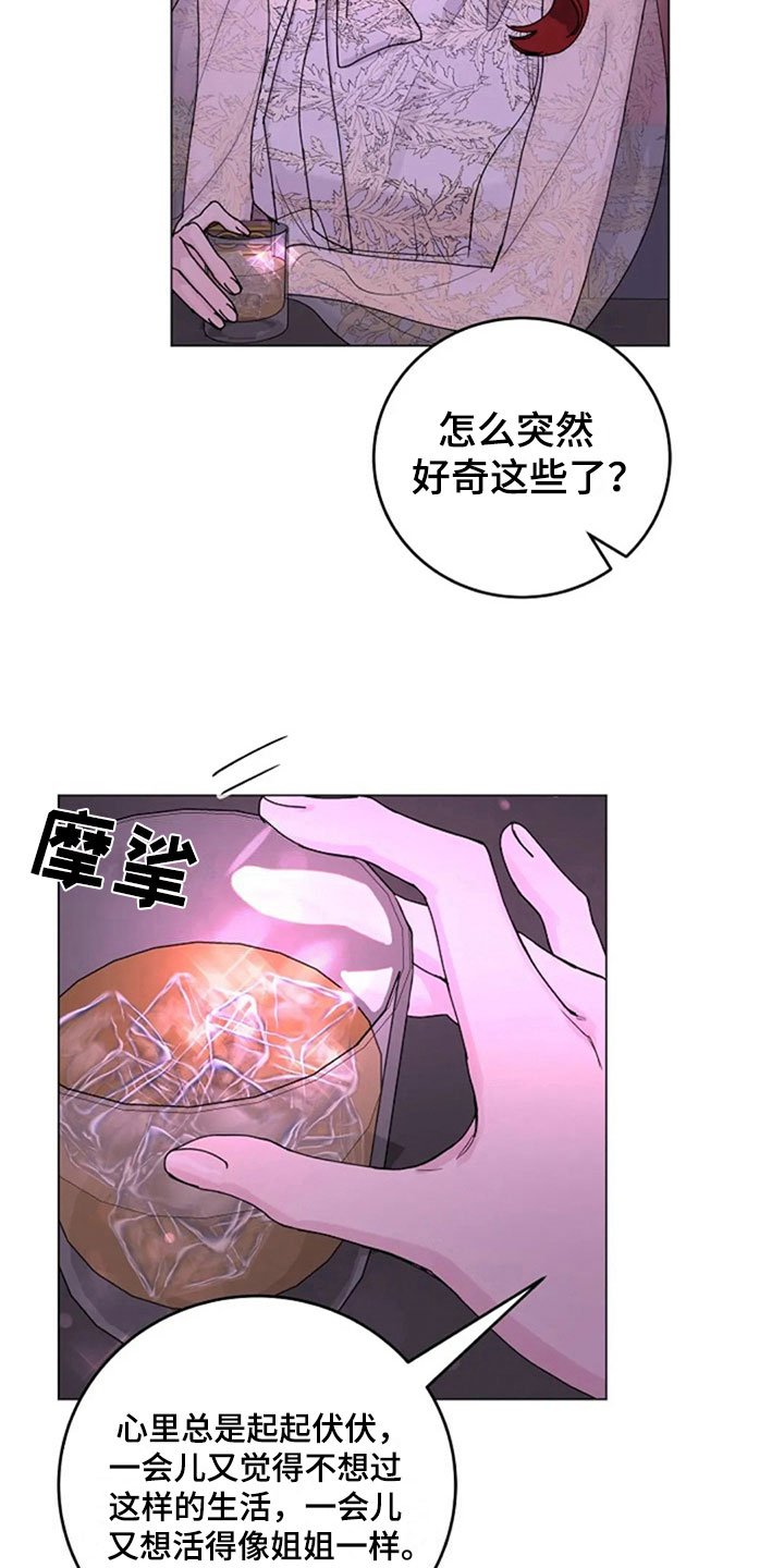 第26章：醉酒