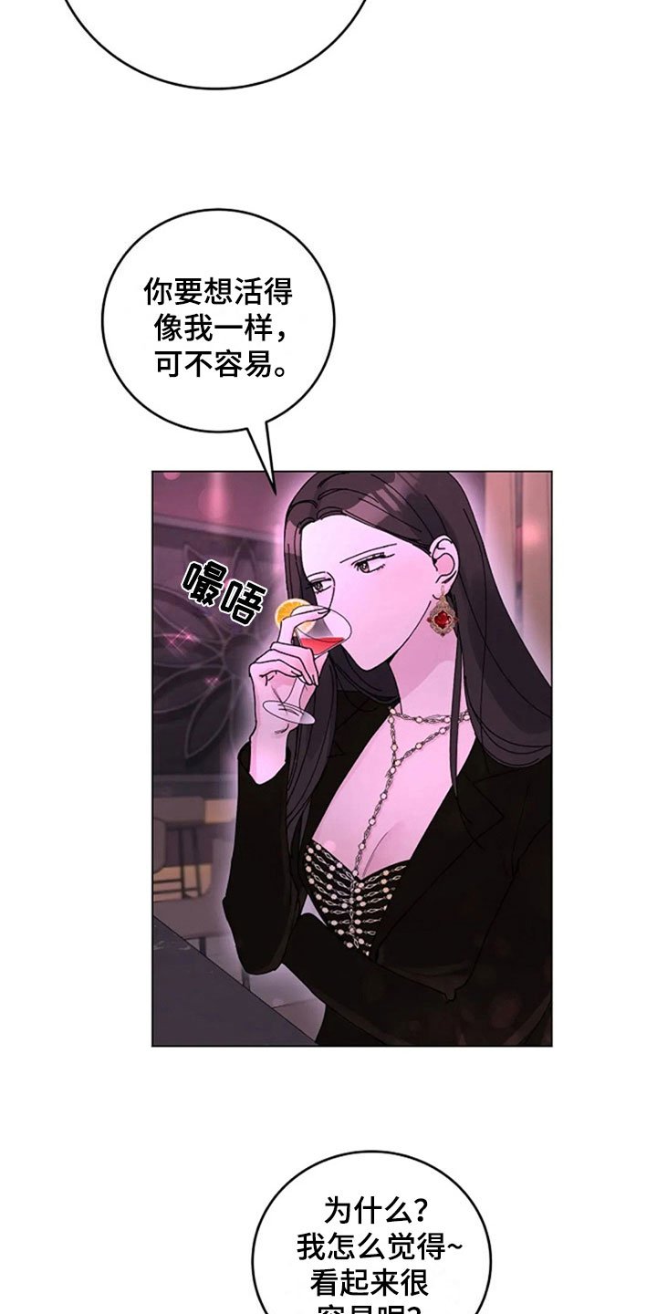 第26章：醉酒