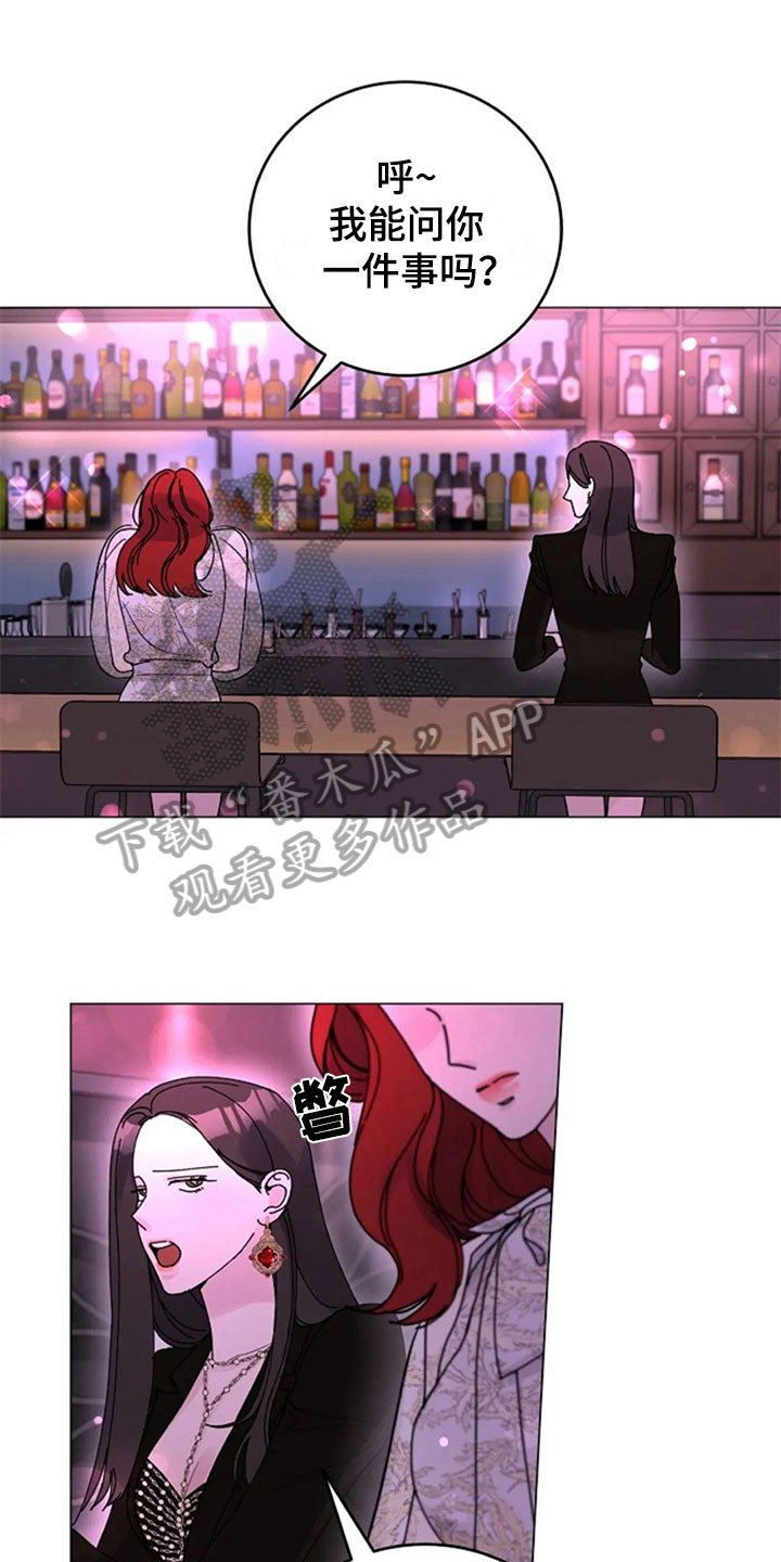 第26章：醉酒