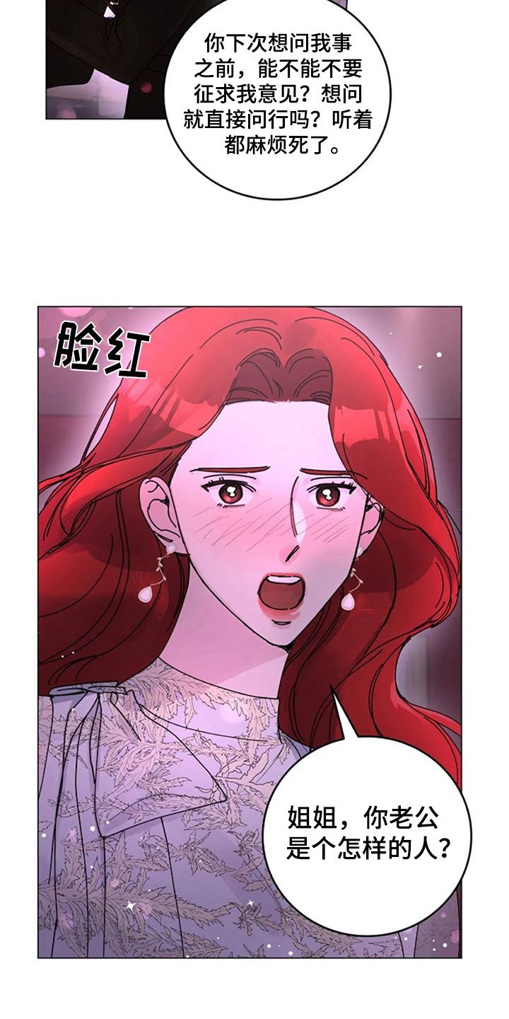 第26章：醉酒