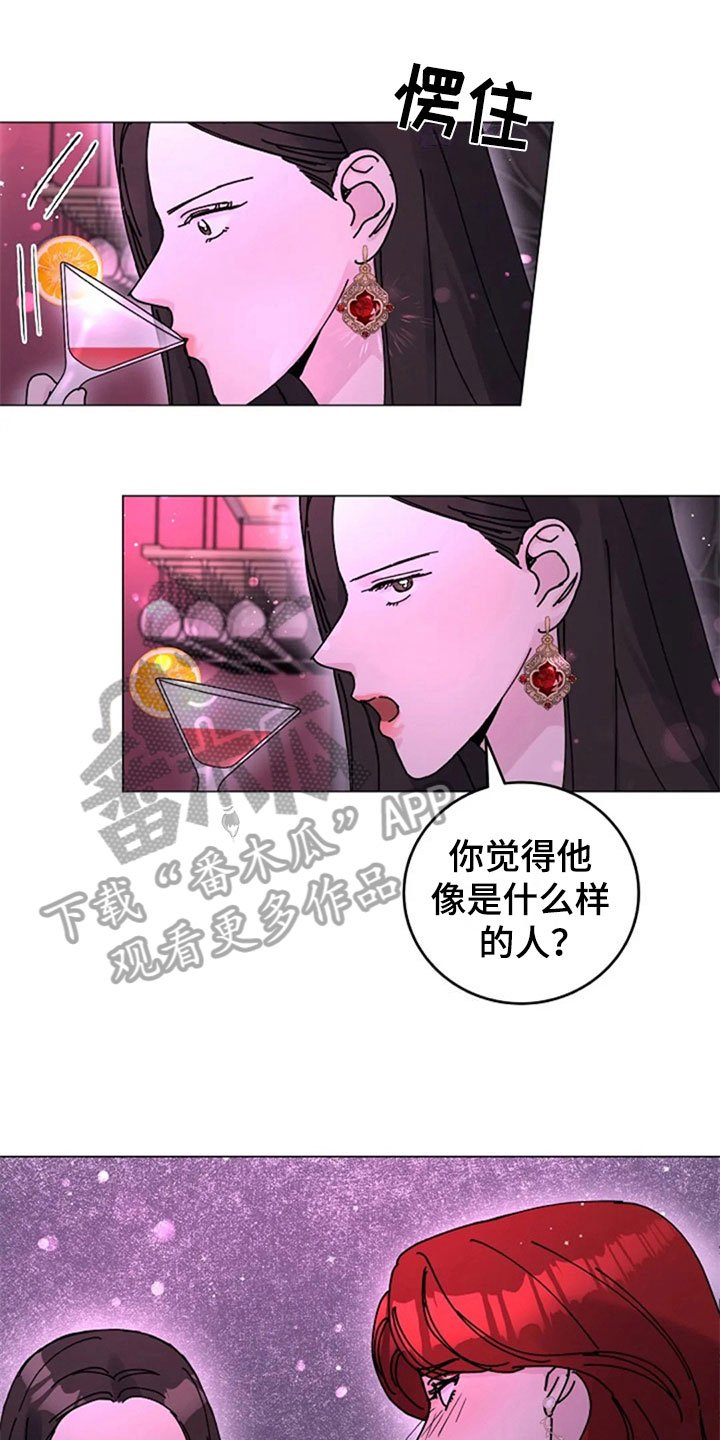 第26章：醉酒