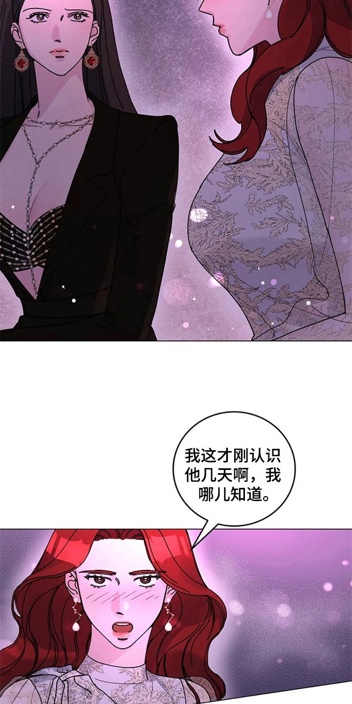 第26章：醉酒