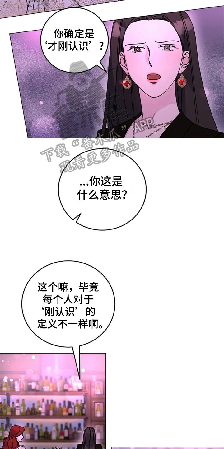 第26章：醉酒