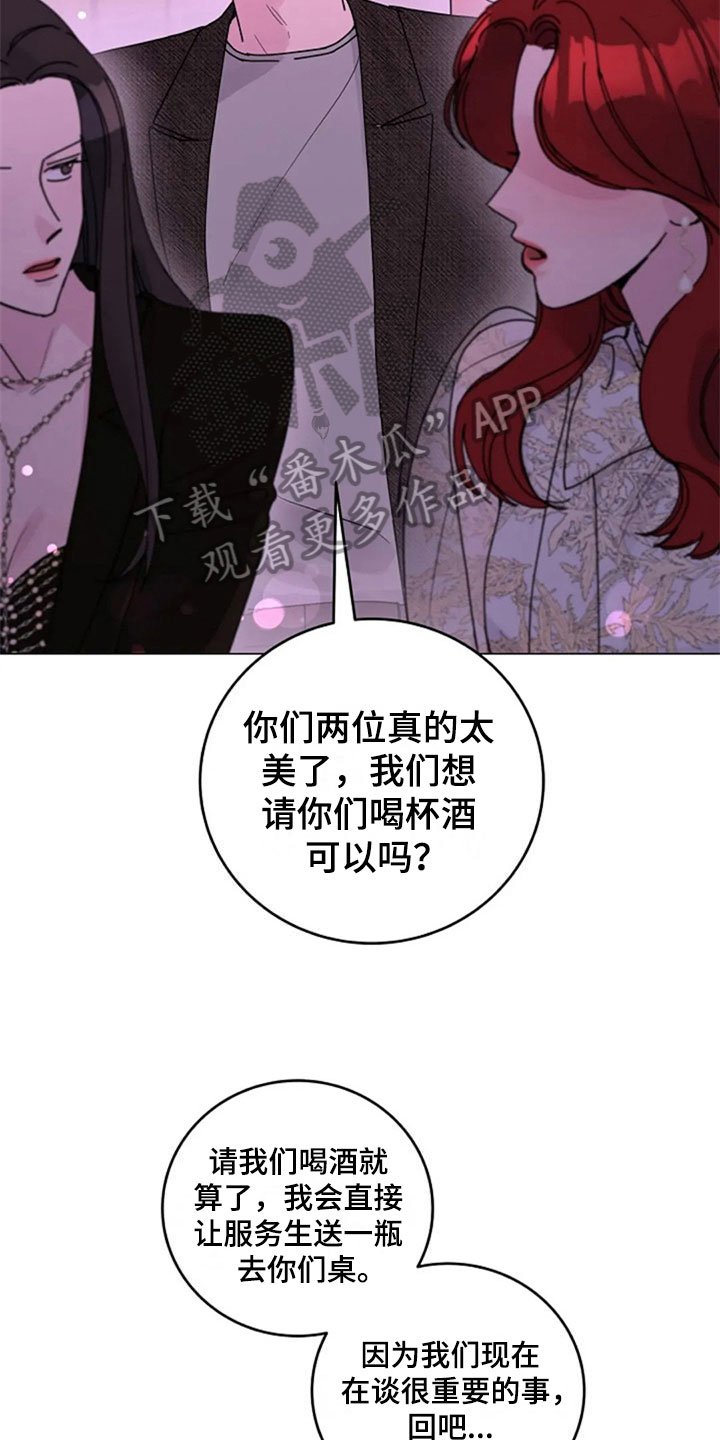 第26章：醉酒