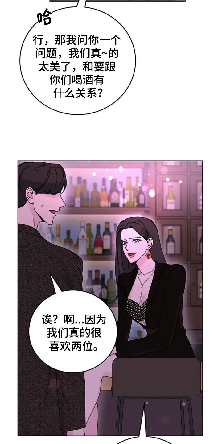 第26章：醉酒