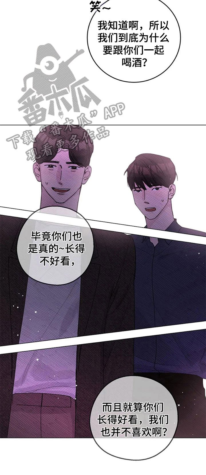 第26章：醉酒