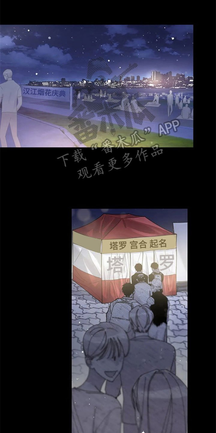 第28章：交往