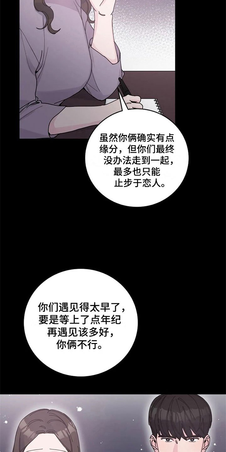 第28章：交往