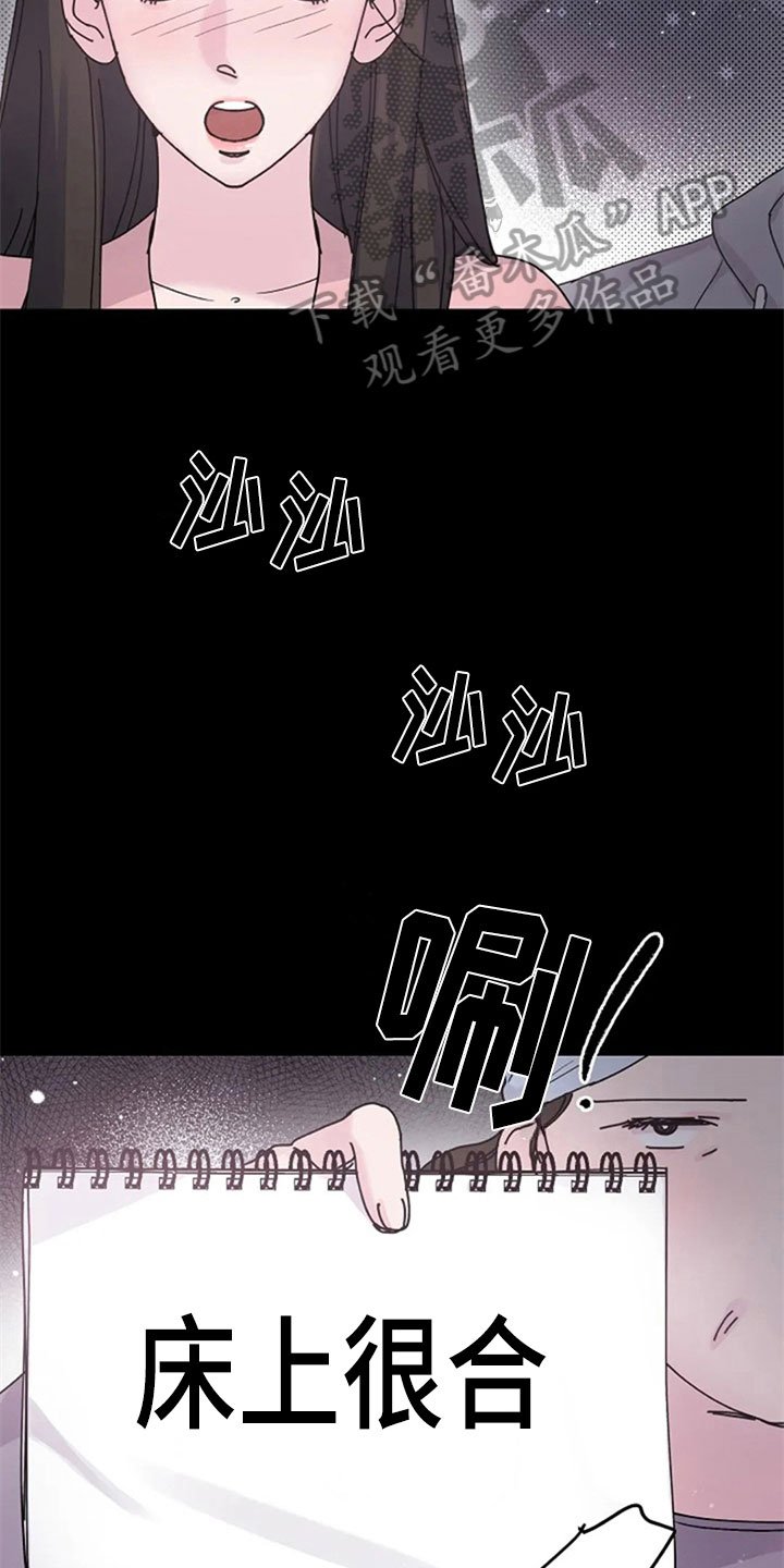 第28章：交往