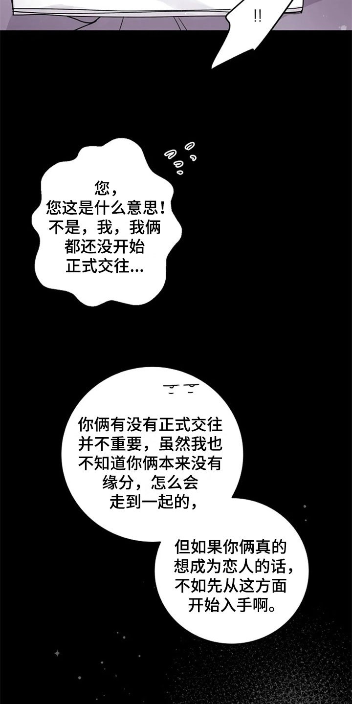 第28章：交往