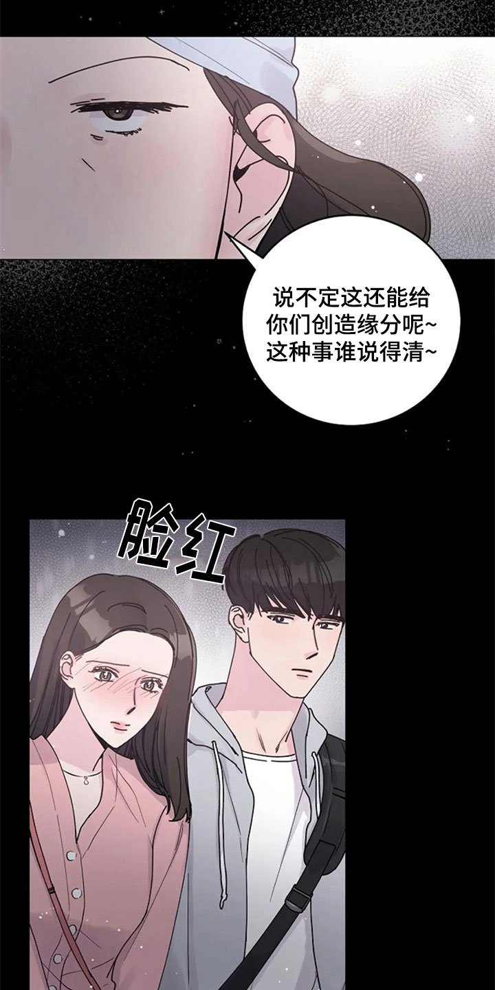 第28章：交往