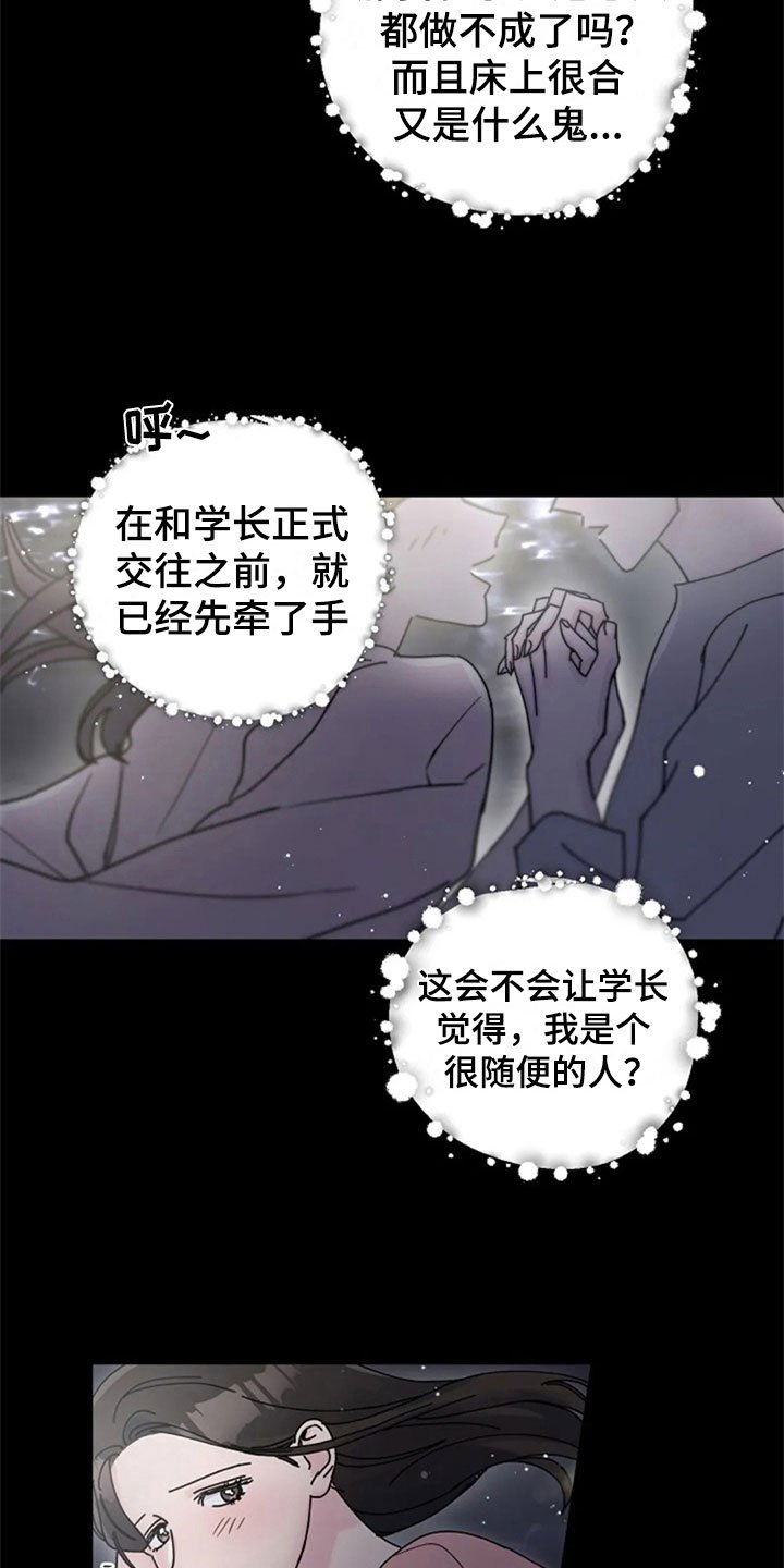 第28章：交往