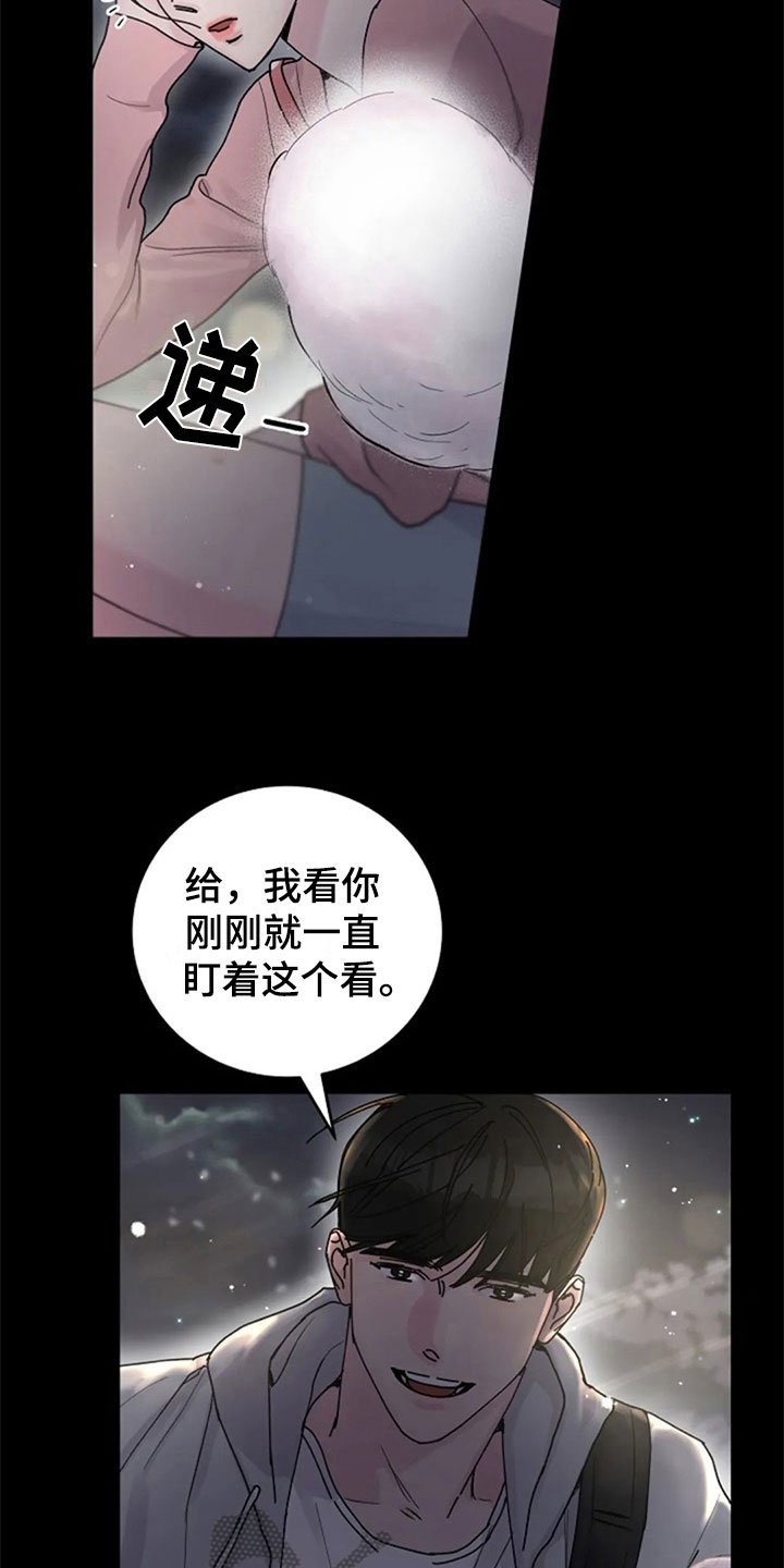 第28章：交往