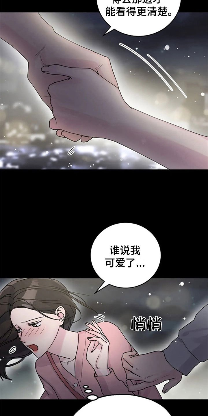第28章：交往