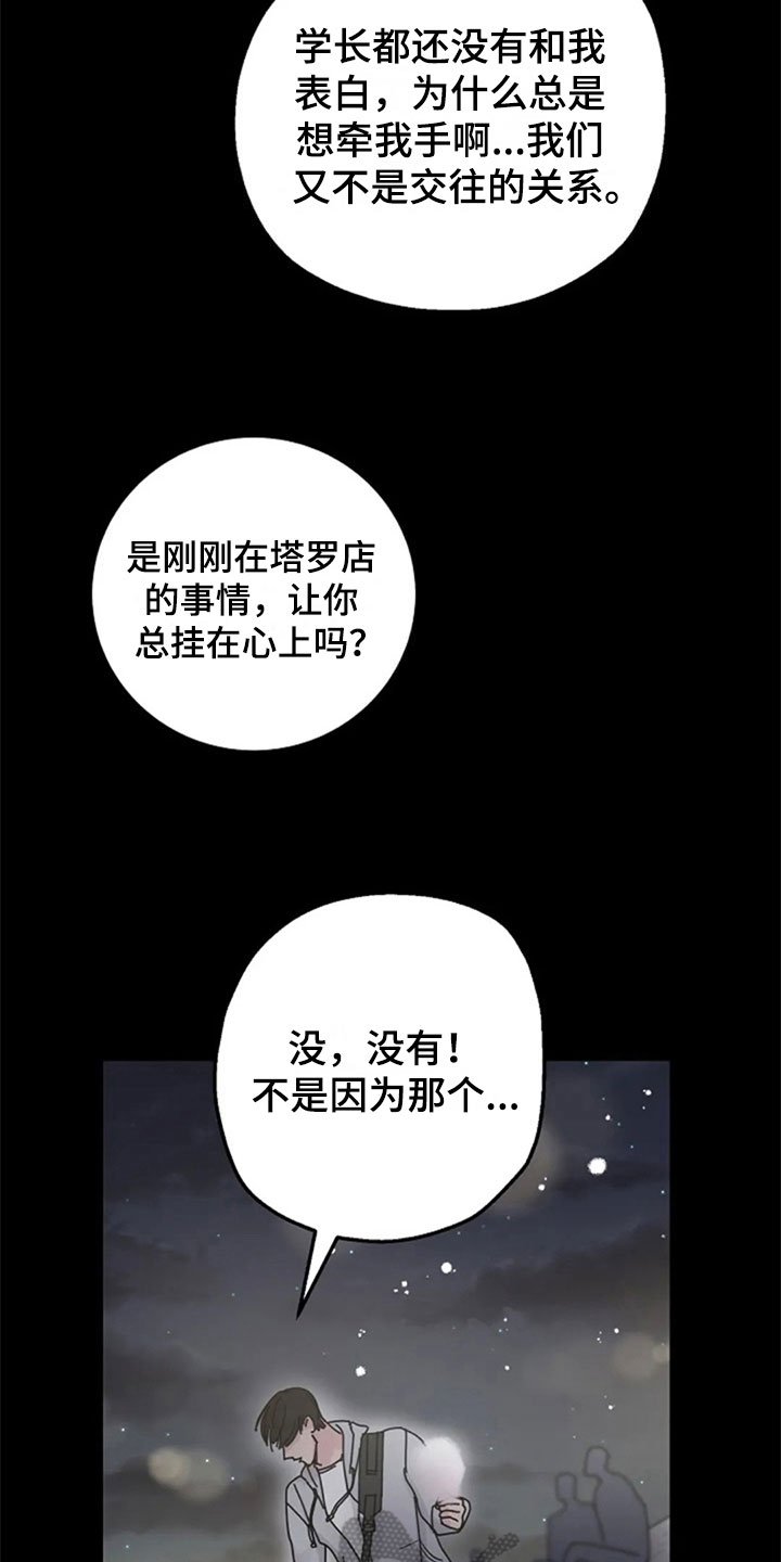 第28章：交往