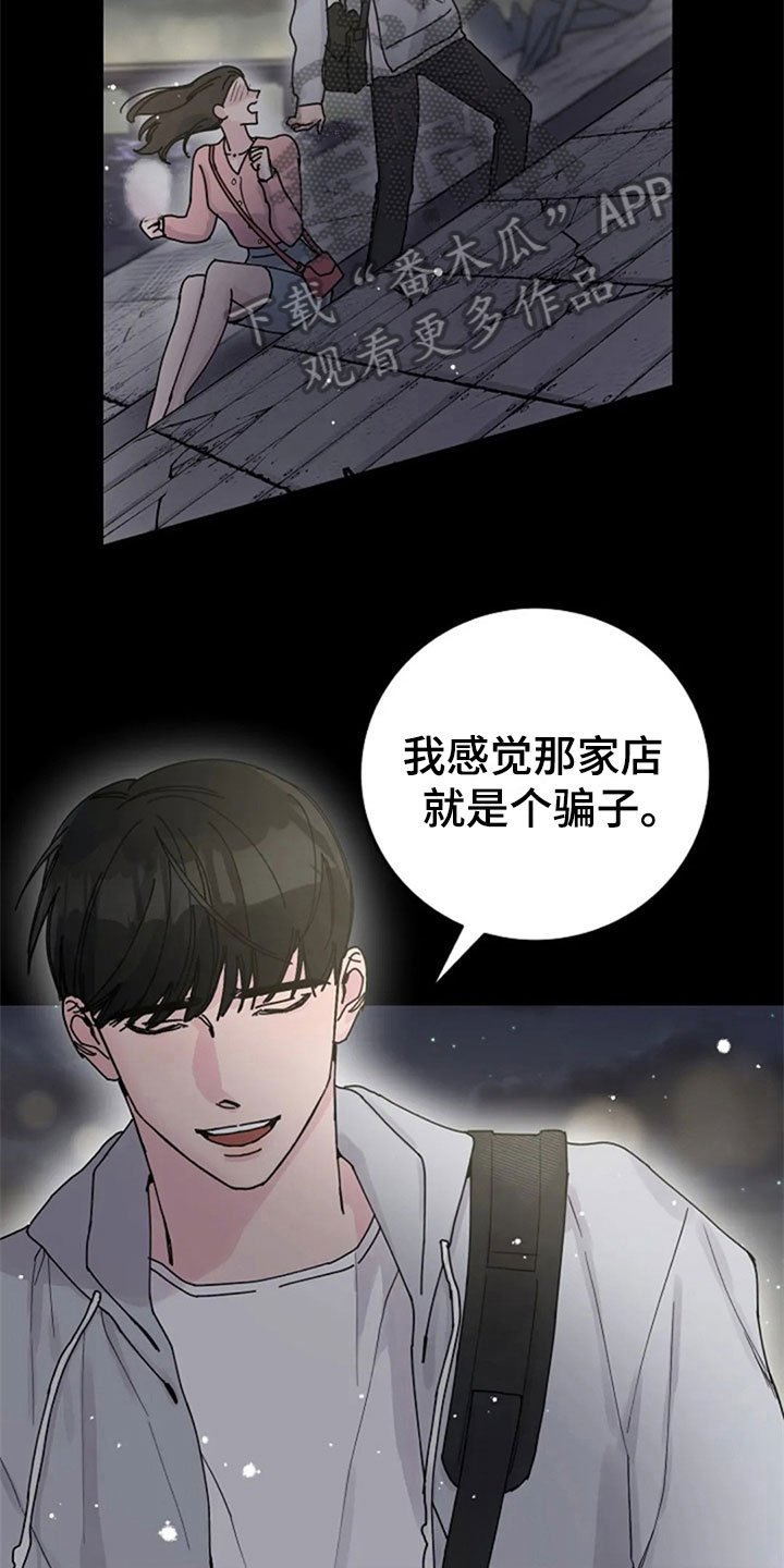 第28章：交往