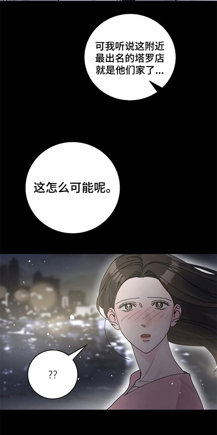 第28章：交往