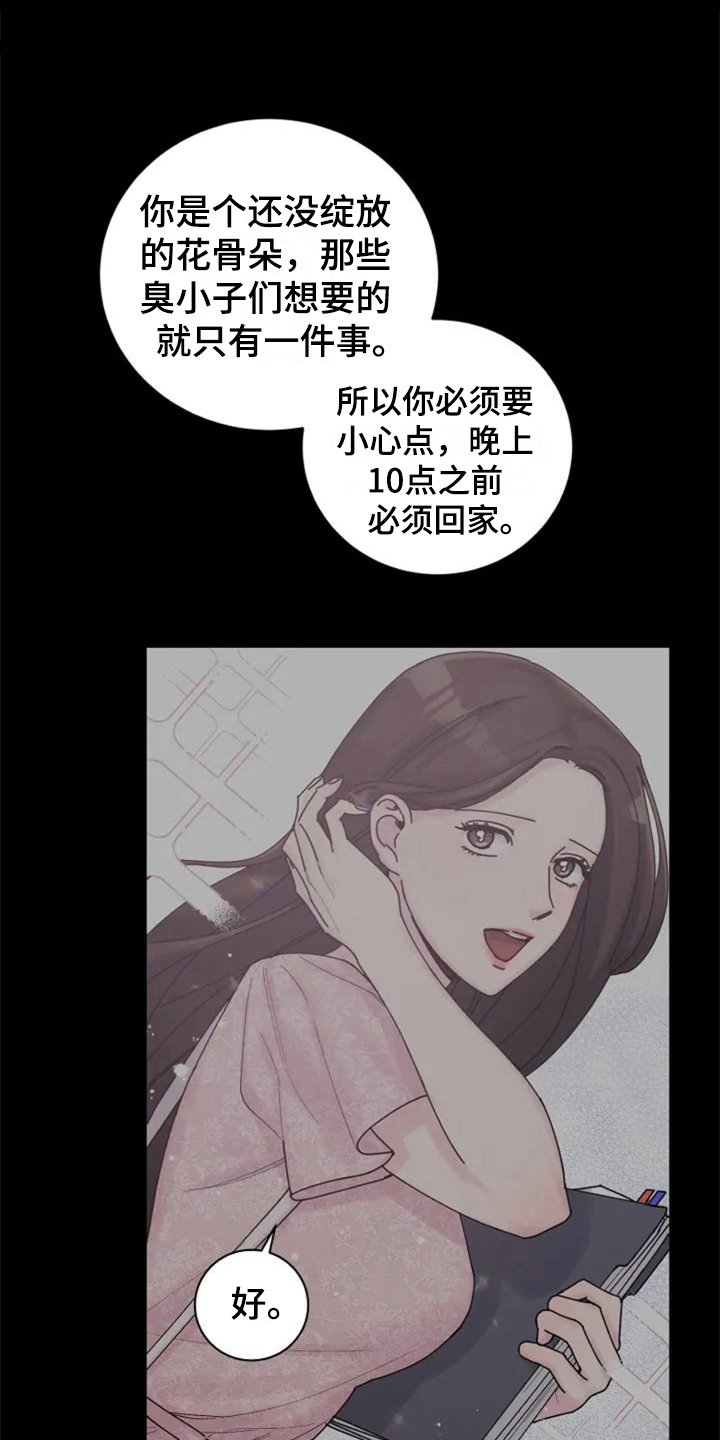 第3章：没意思