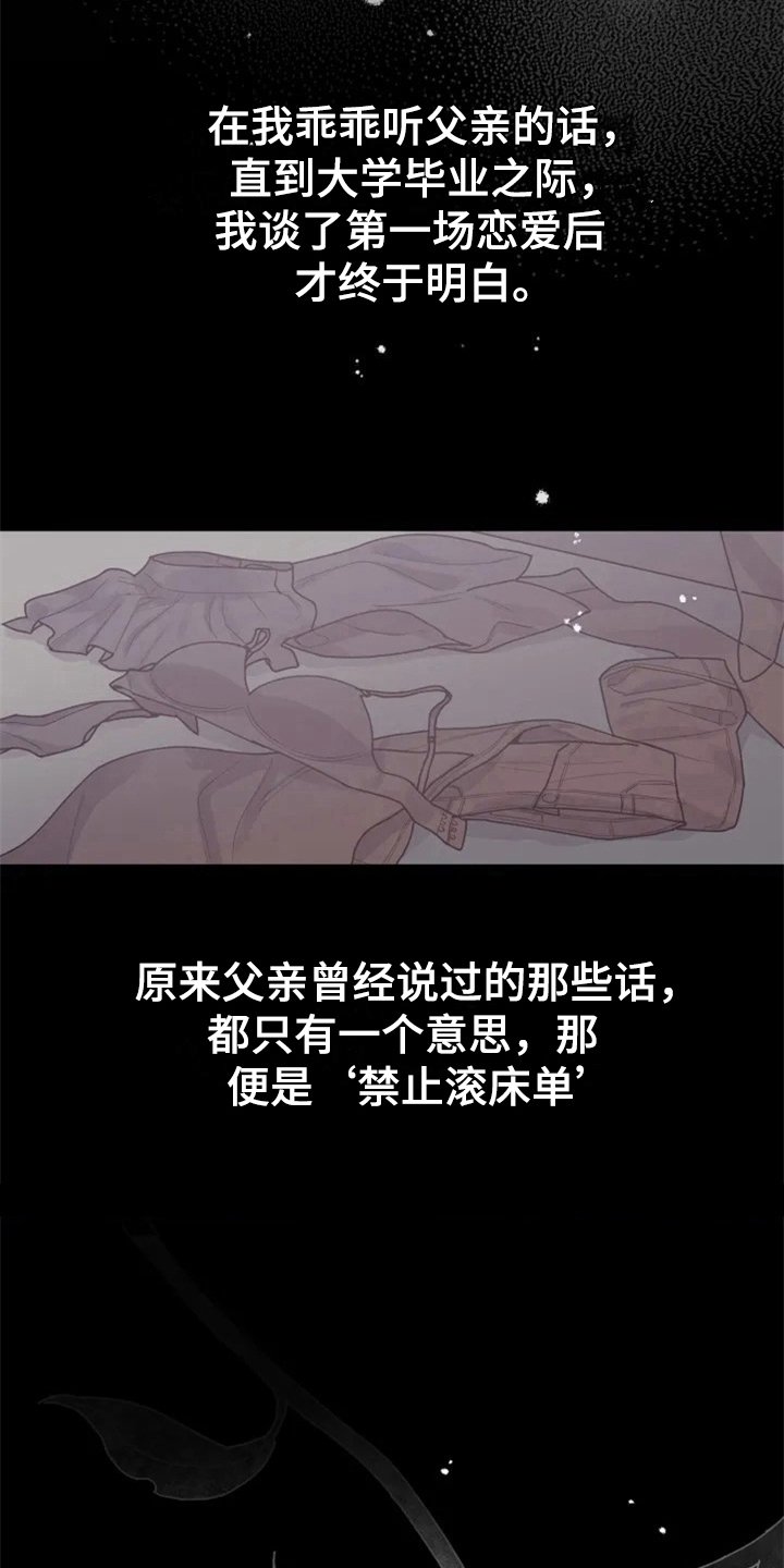 第3章：没意思