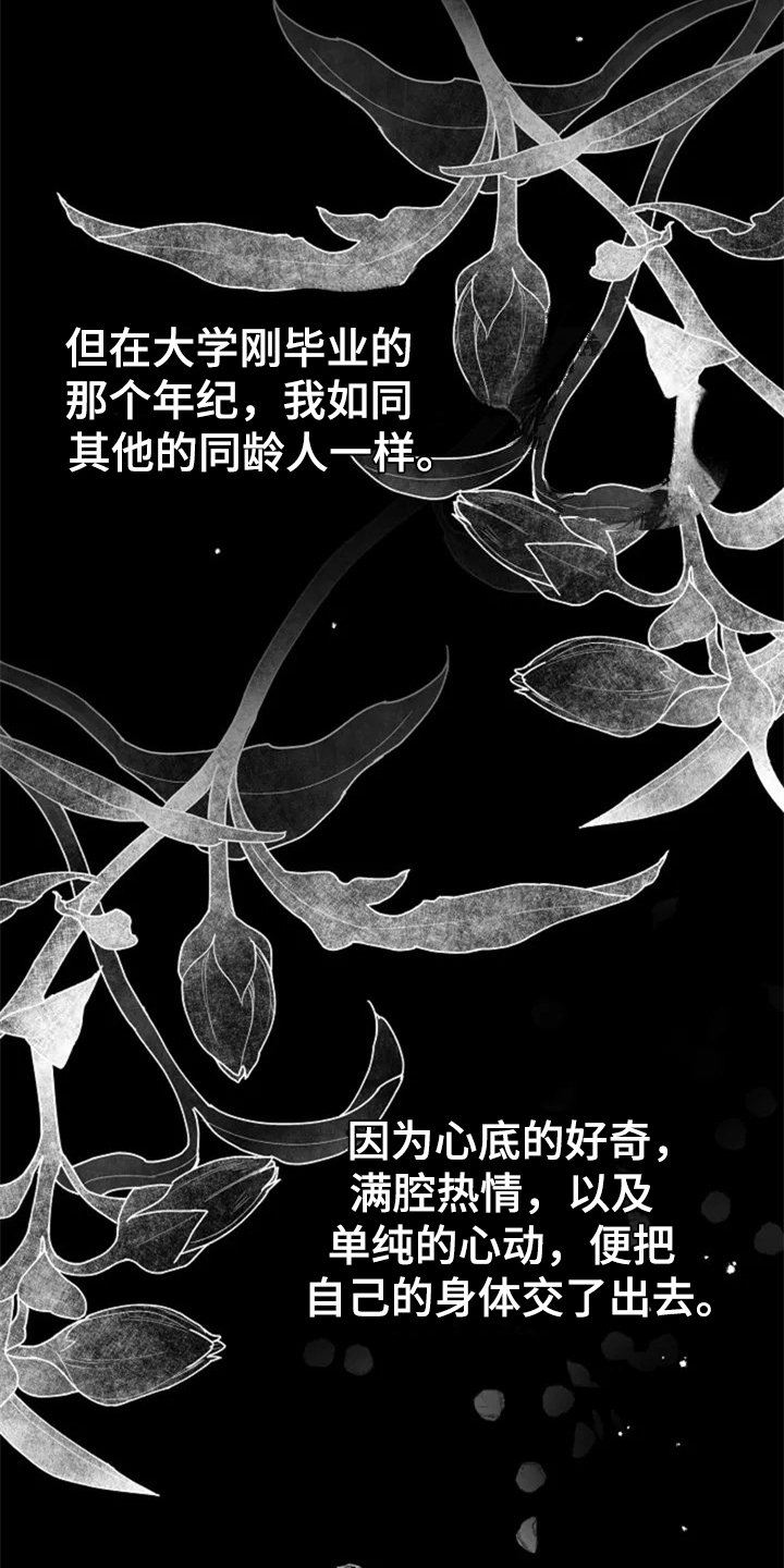 第3章：没意思