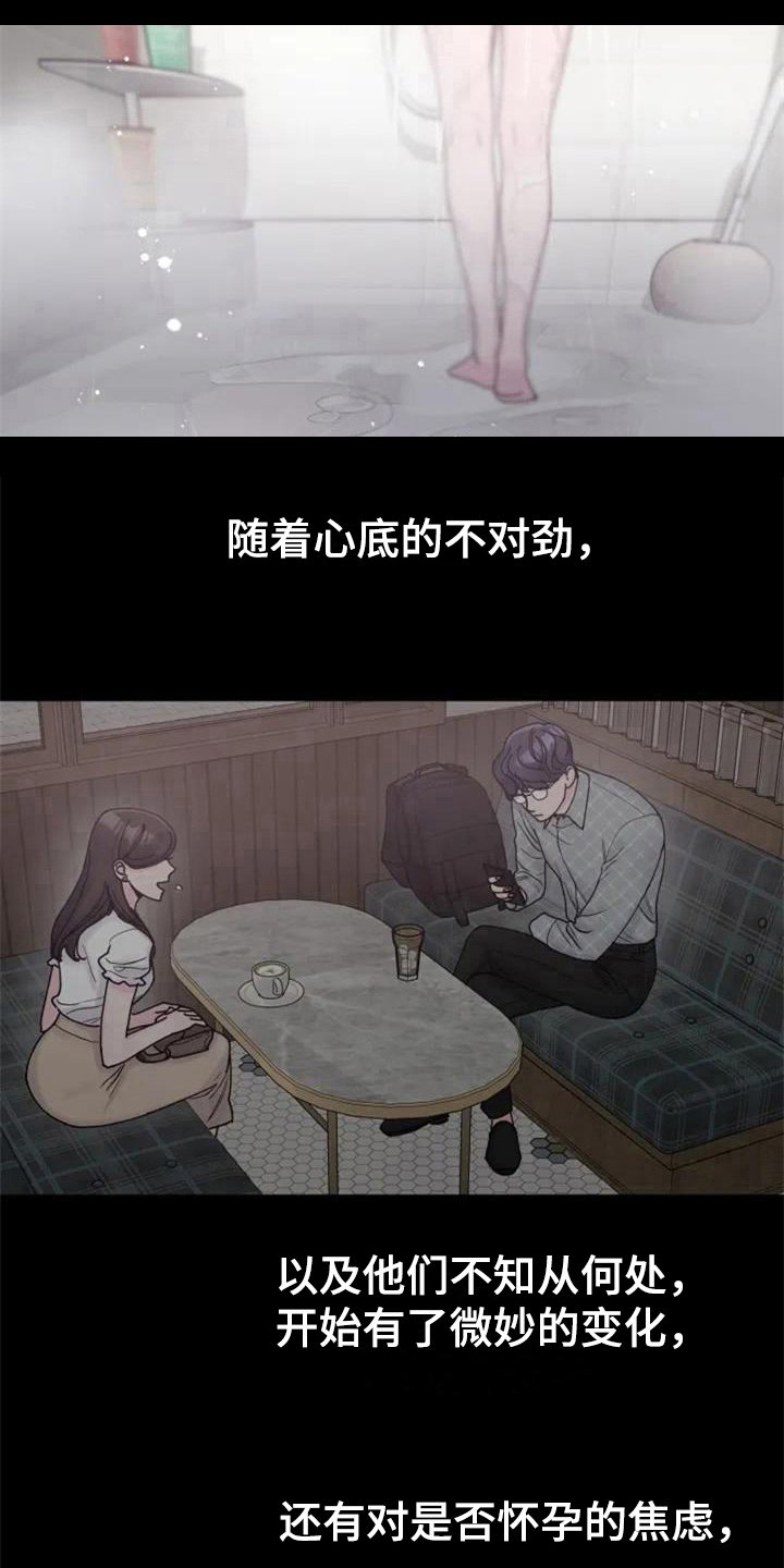 第3章：没意思