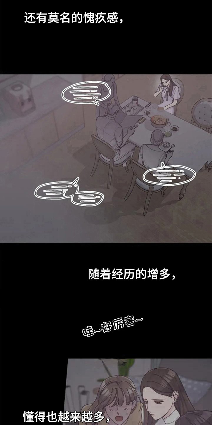 第3章：没意思