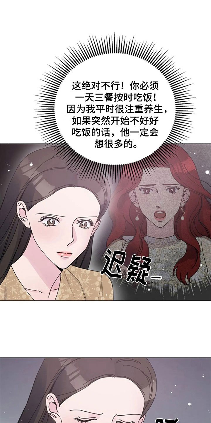第30章：早餐