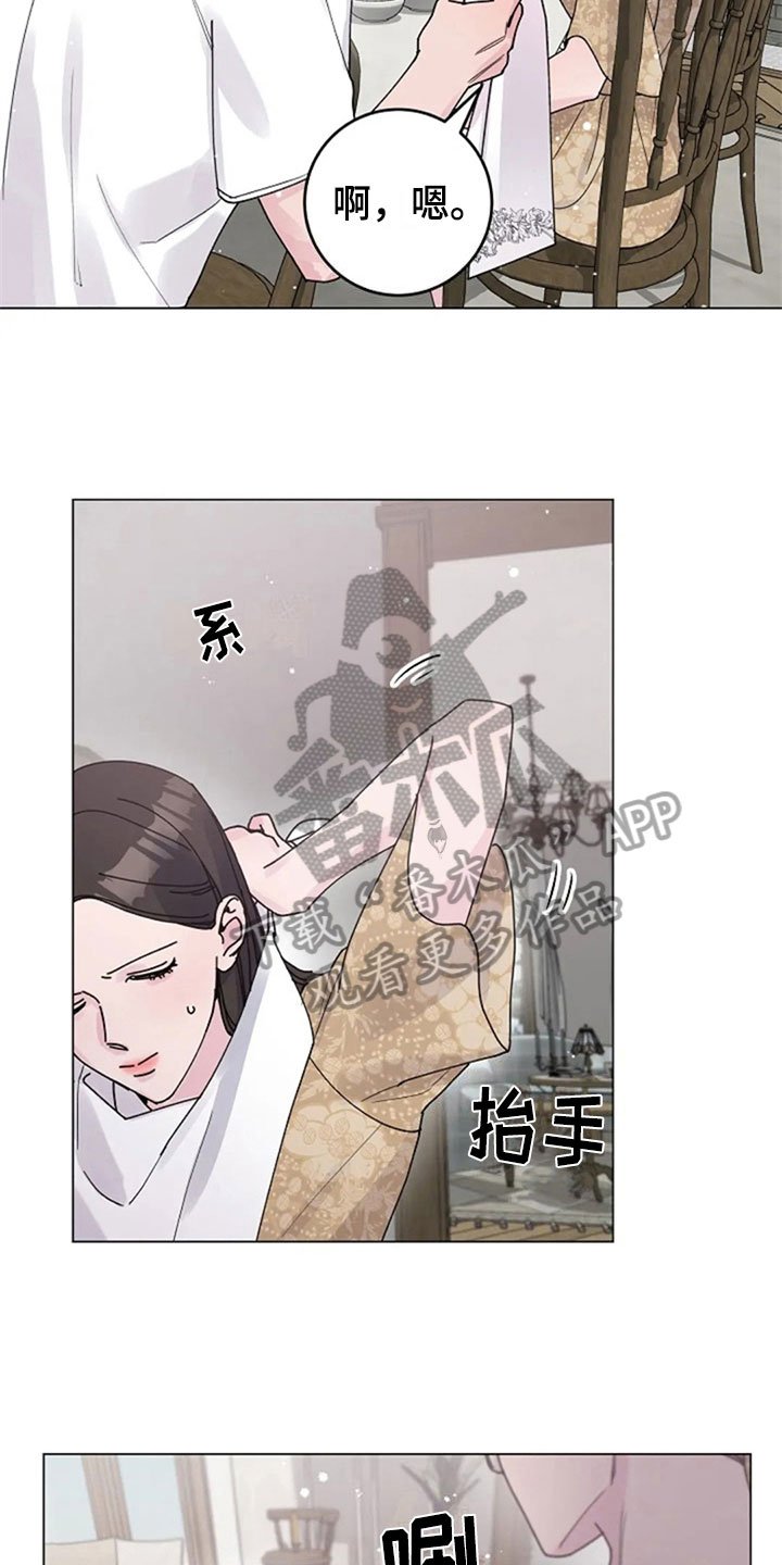 第31章：体贴