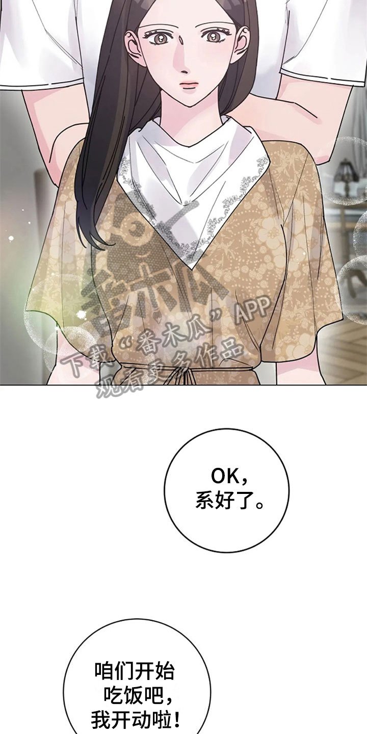 第31章：体贴