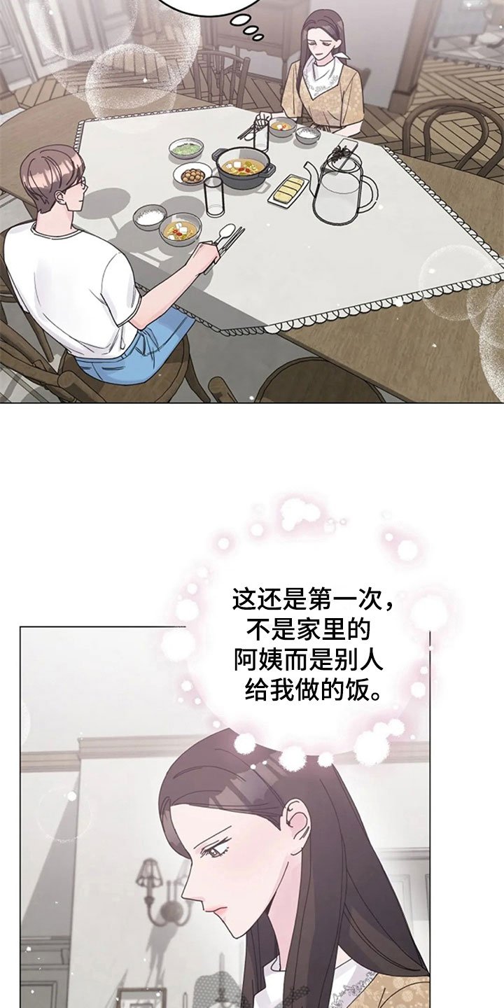 第31章：体贴