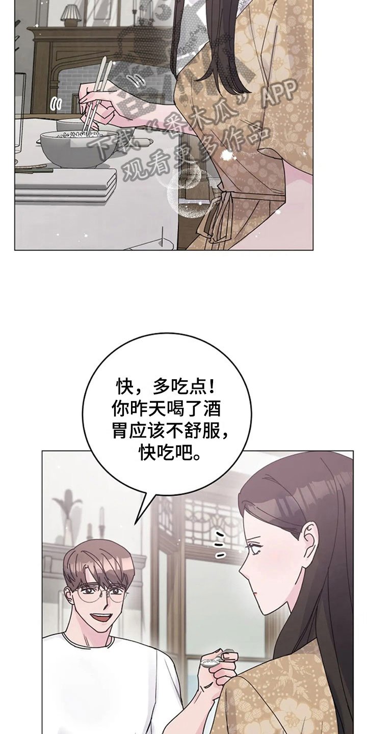 第31章：体贴