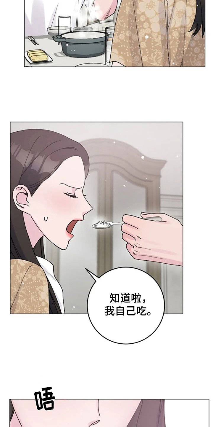 第31章：体贴
