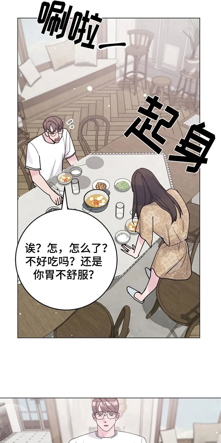 第31章：体贴