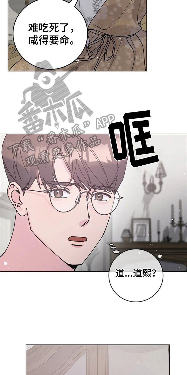 第31章：体贴