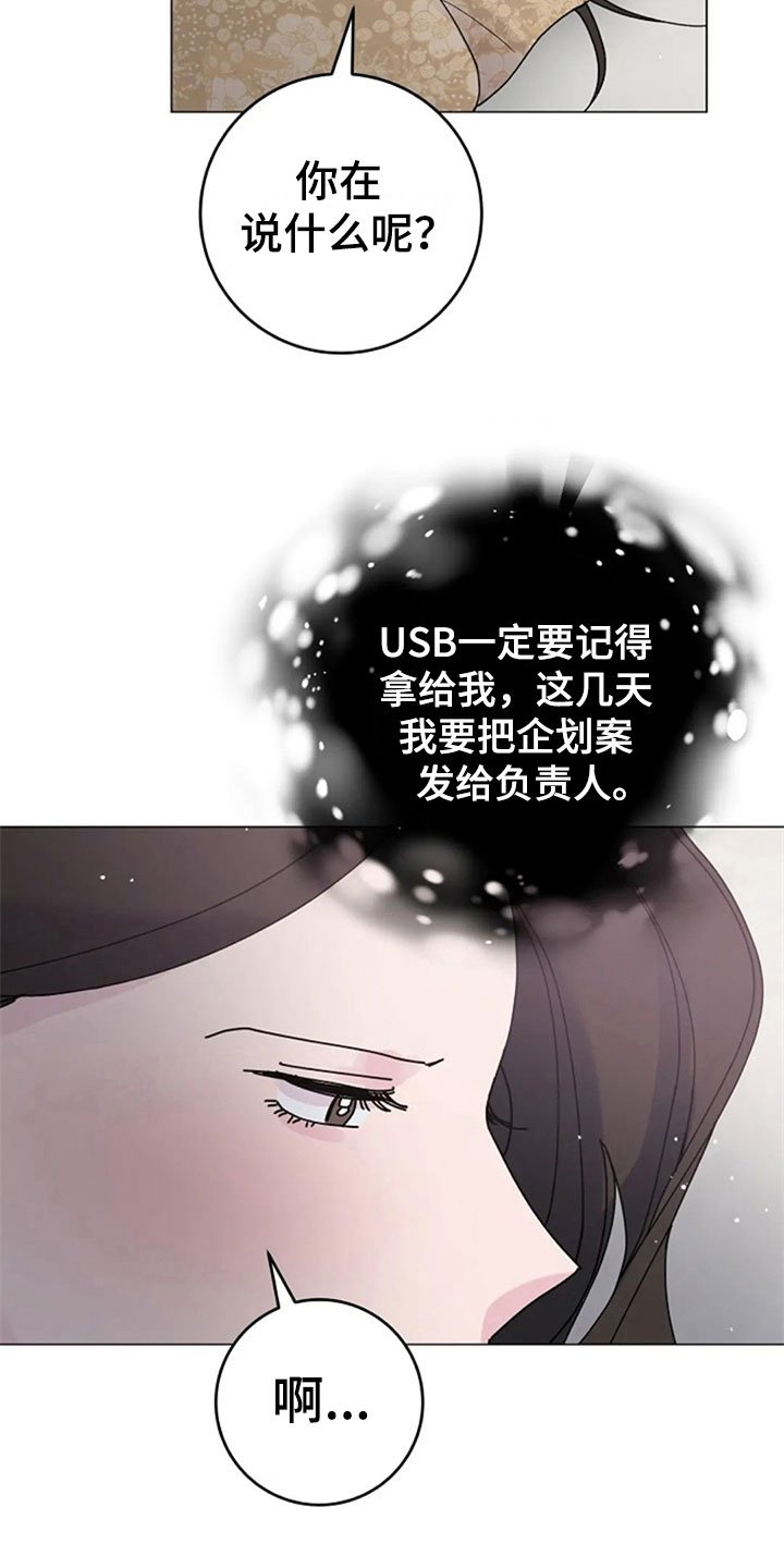 第32章：惊讶
