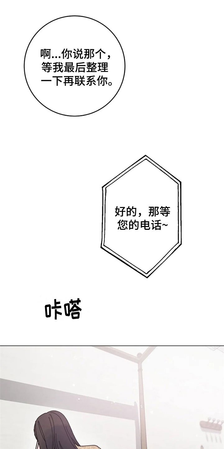 第32章：惊讶