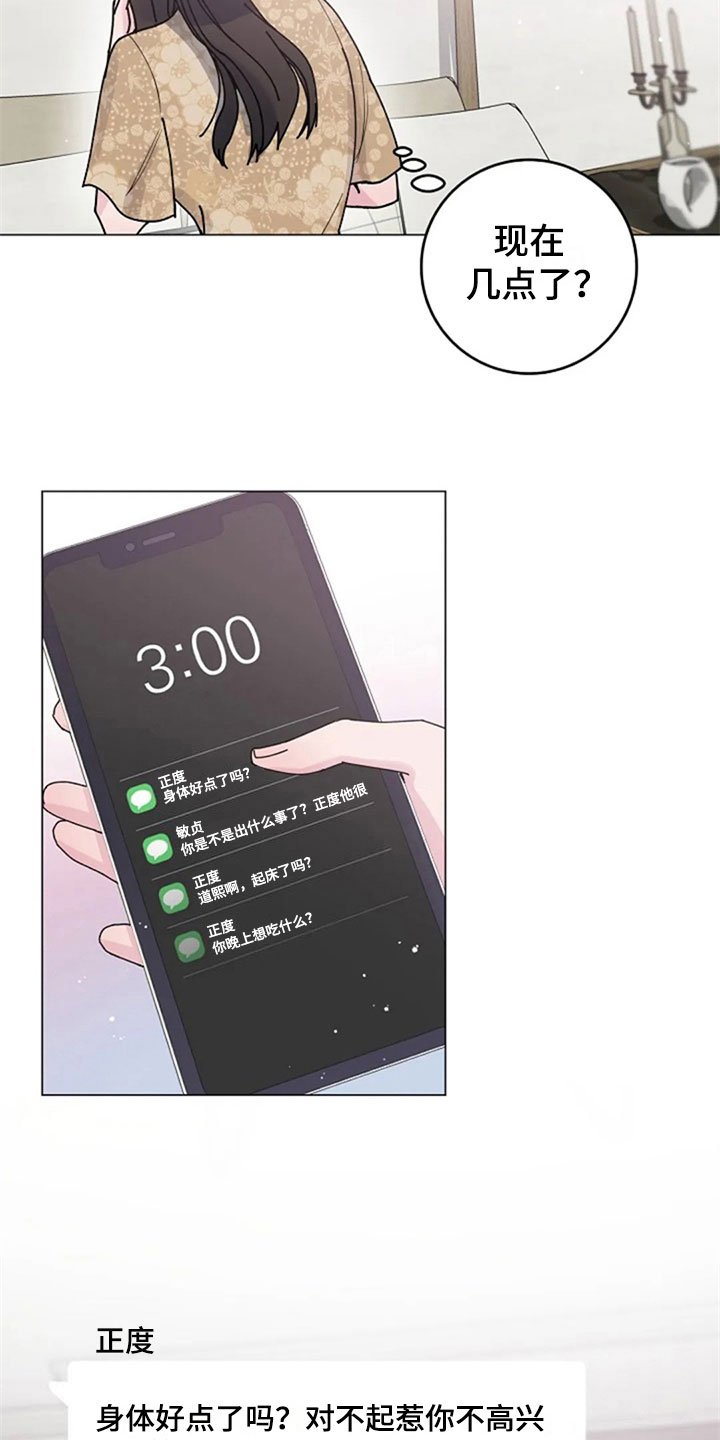 第32章：惊讶