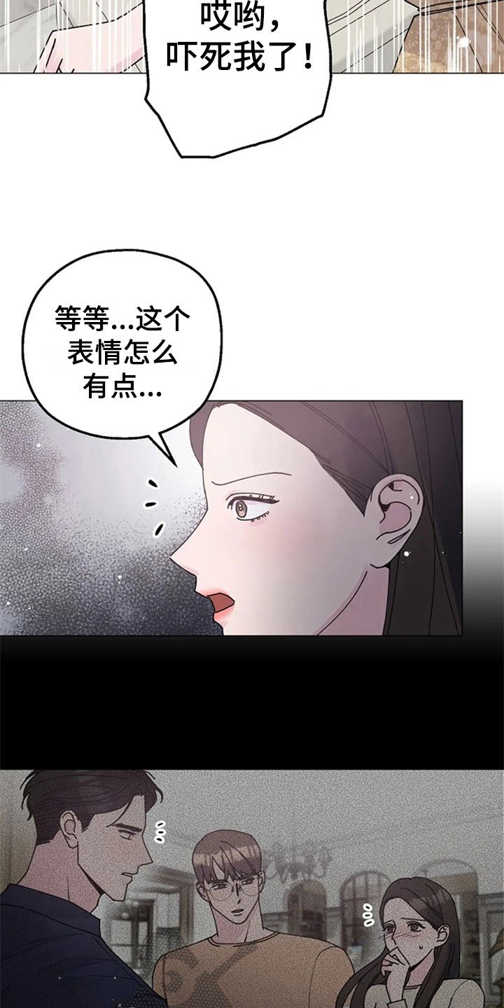 第32章：惊讶