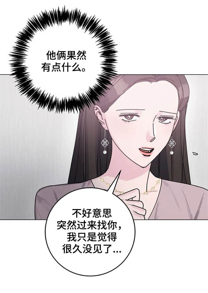 第33章：试探