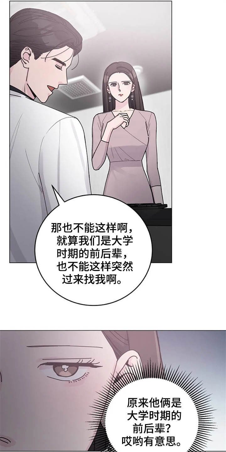 第33章：试探