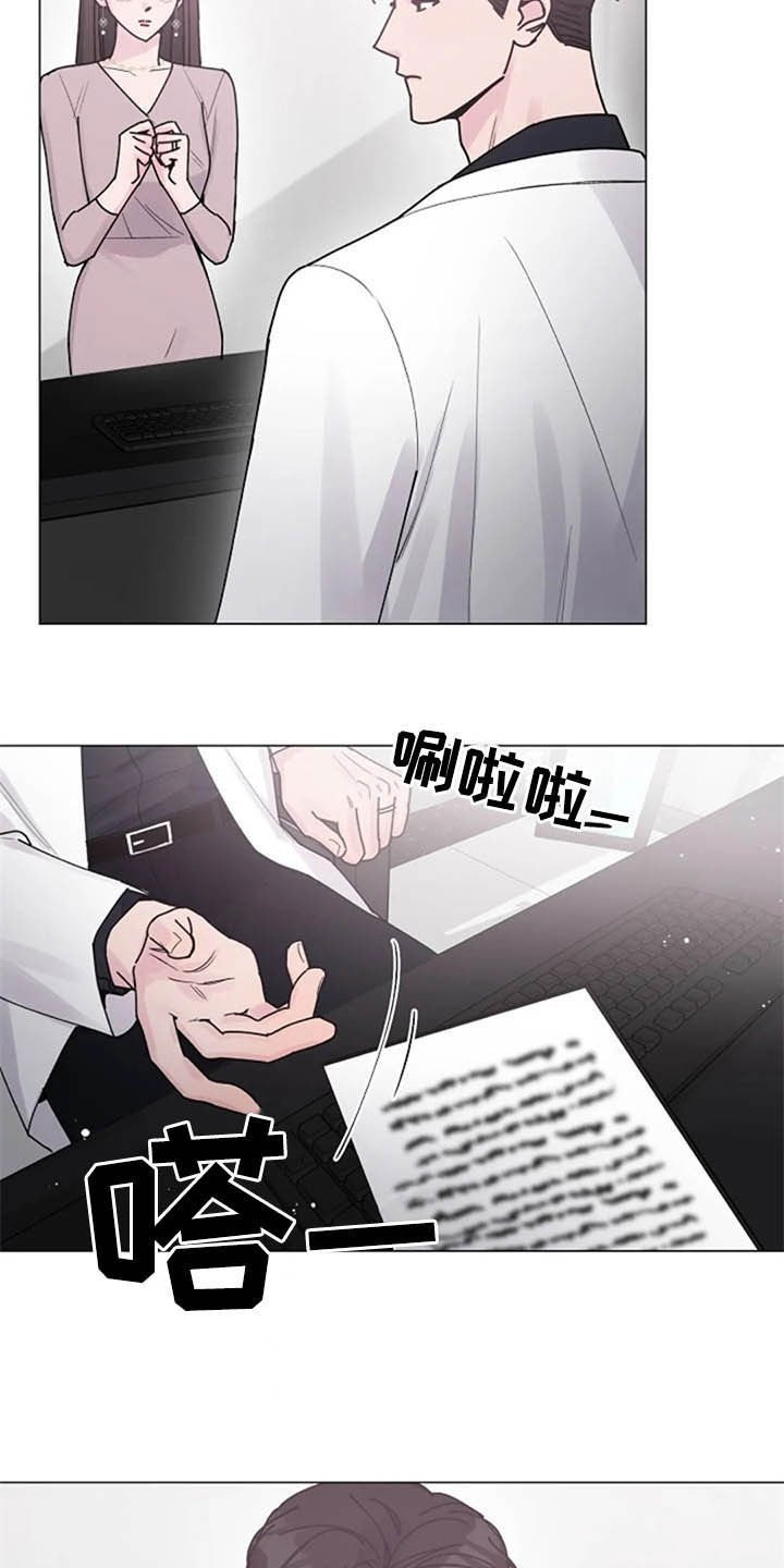 第33章：试探