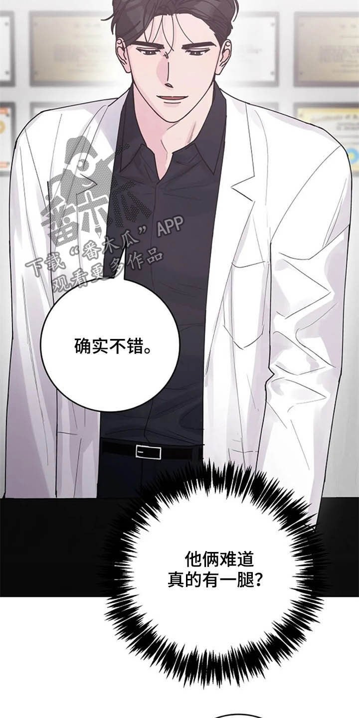 第33章：试探