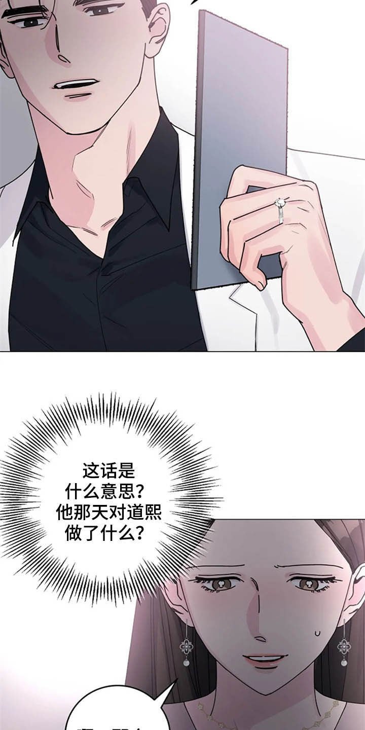 第33章：试探