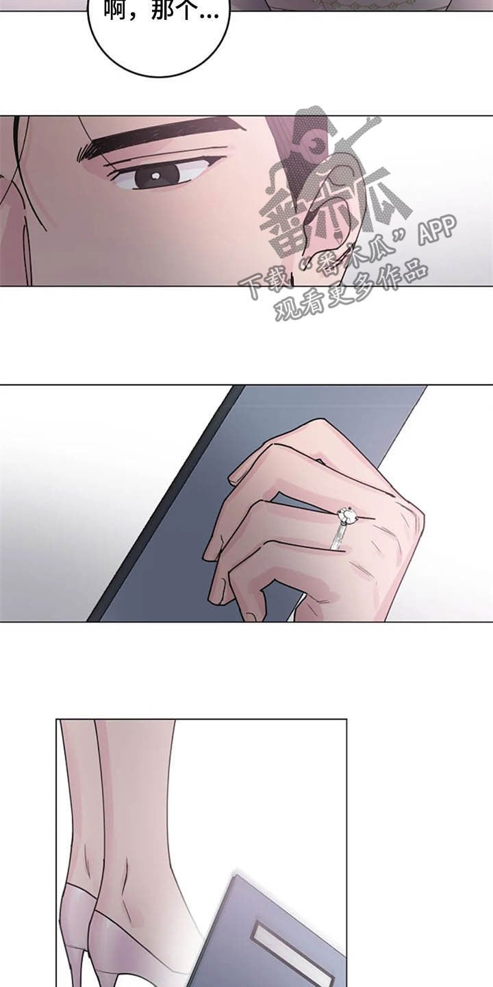 第33章：试探