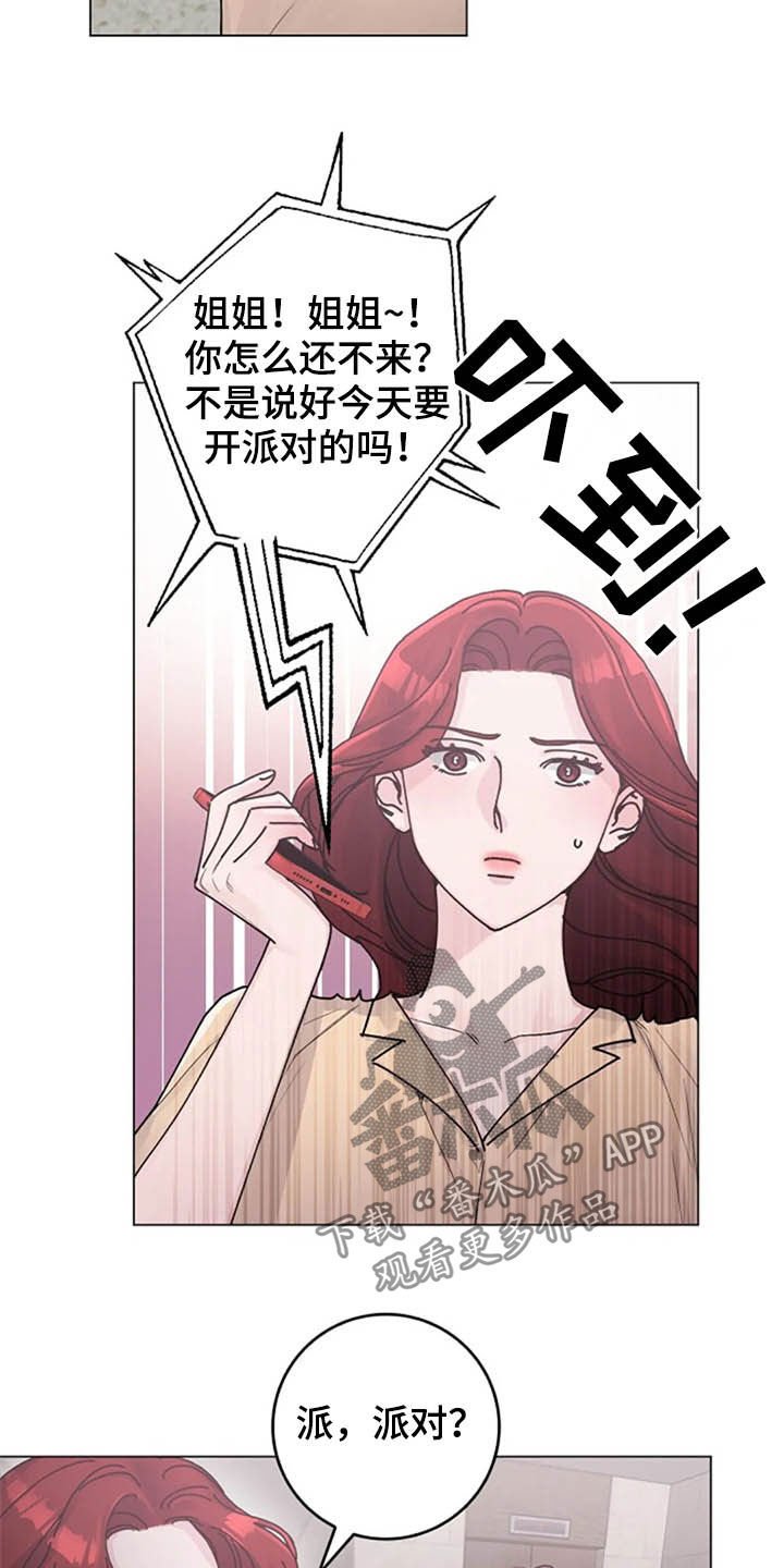 第35章：派对