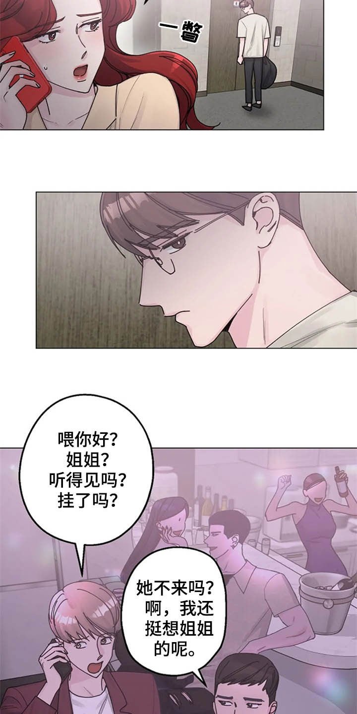第35章：派对