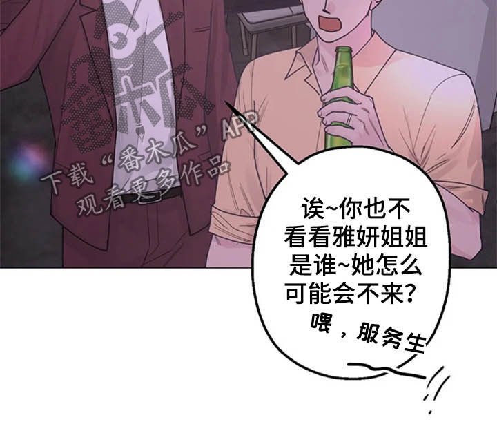 第35章：派对
