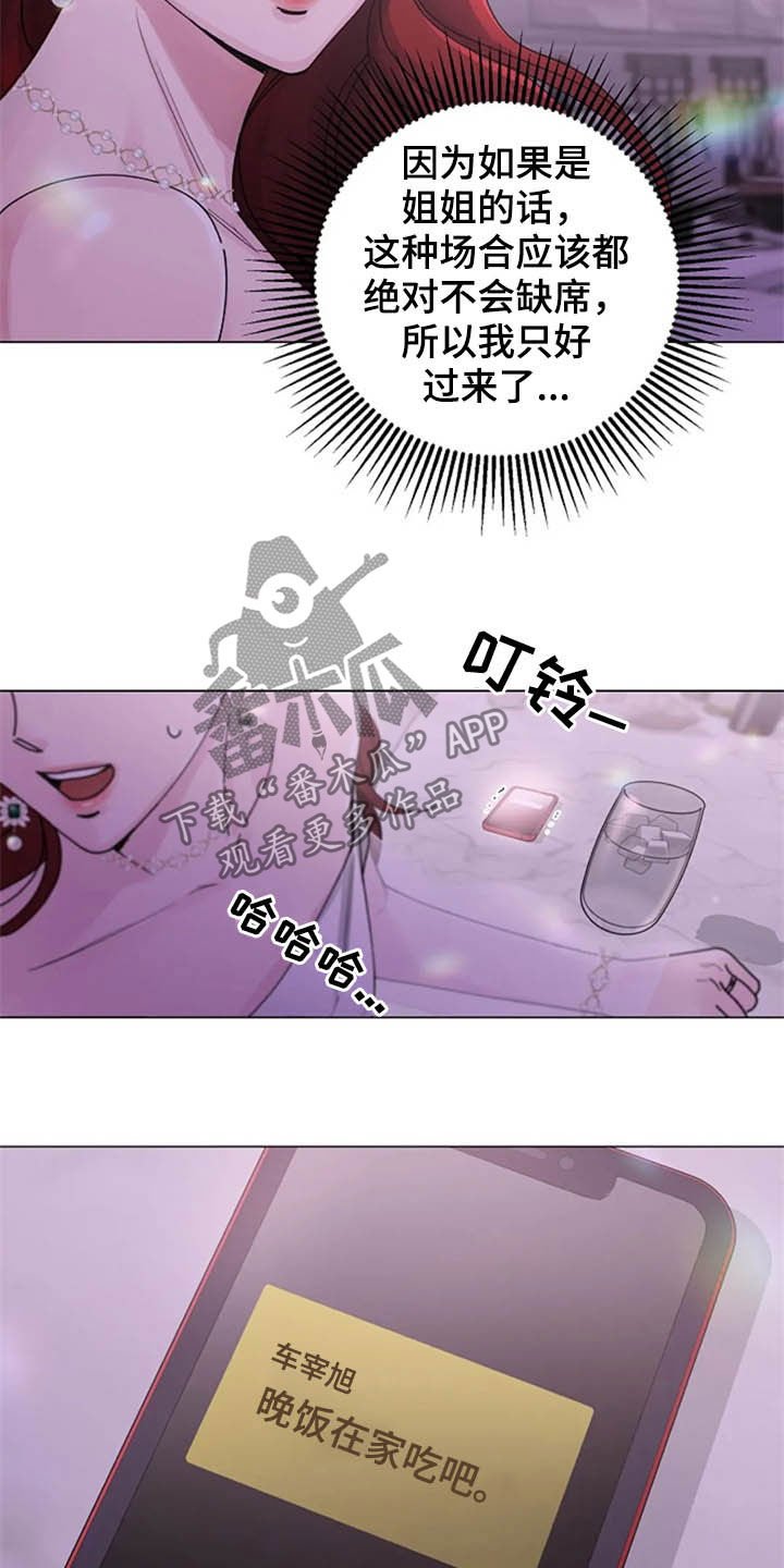 第35章：派对